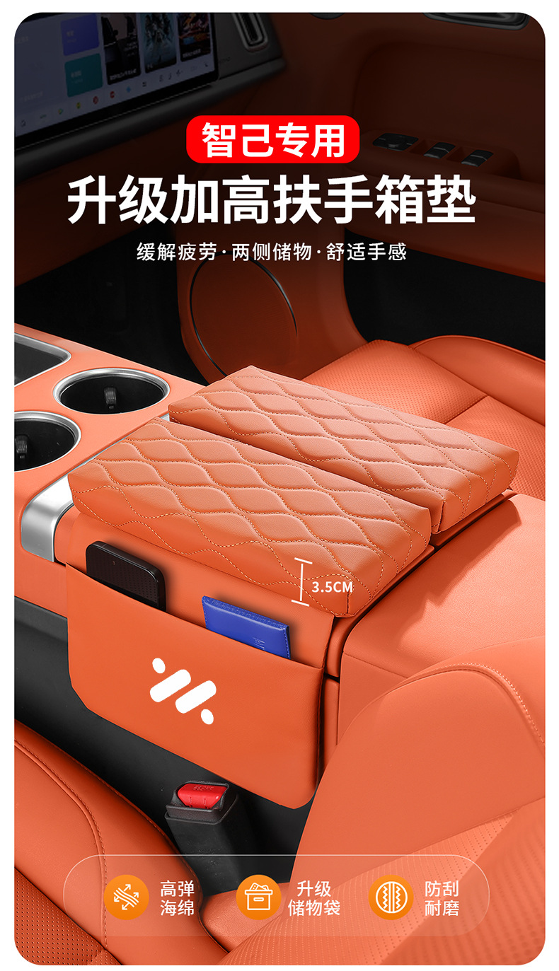 Suitable for Zhiji Ls9/Ls8/Ls6 Center Console Armrest Box Heightening Pad Protective Cover and Interior Decoration Accessories