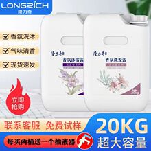 隆力奇20L大桶散装洗发水沐浴露补充装酒店宾馆名宿专用批发正品