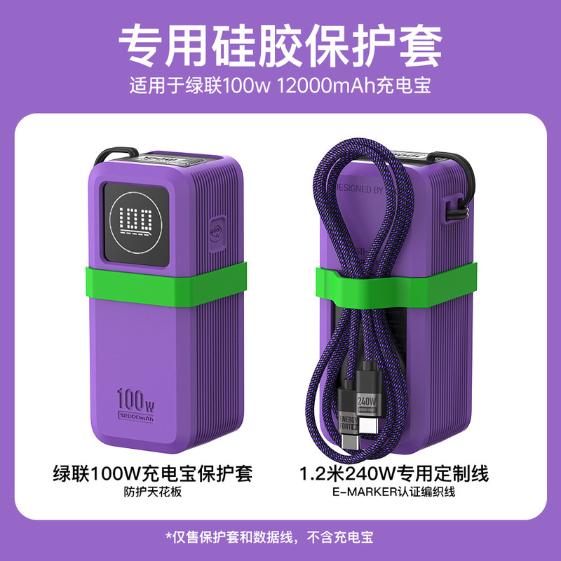 Greenlink パワーバンク保護カバー 130W100W Energy Pai シリーズに適した厚みのあるシリコン落下防止および滑り止めケース|undefined