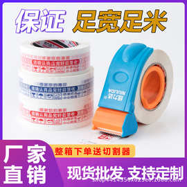 透明胶带 通用淘宝印字胶带快递打包封箱胶带批发封口胶布胶纸大