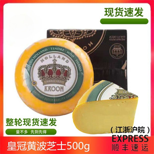 皇冠荷蘭芝士圖片 - 海量高清皇冠荷蘭芝士圖片大全 - 阿里巴巴