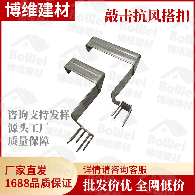 敲击抗风搭扣 屋面瓦陶瓦防风扣 抗风搭扣琉璃瓦防风扣防止瓦掉落
