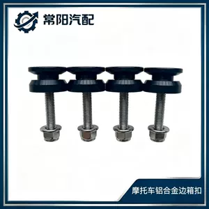 Motorcycle side box buckle, aluminum alloy quick-release clip, silent buckle, universal quick-release I-shaped buckle for motorcycle tail box, wear-resistant