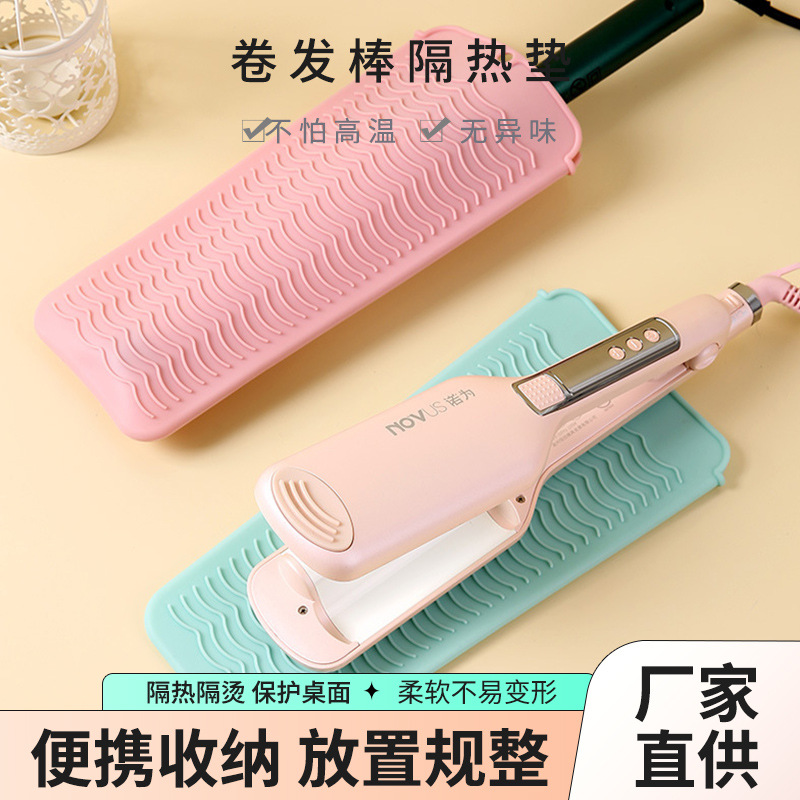 Fuente de la fábrica rizador de pelo de silicona almohadilla de aislamiento bolsa de almacenamiento de Peine de pelo recto plancha de pelo anti-escaldado almohadilla portátil soporte de rollo eléctrico