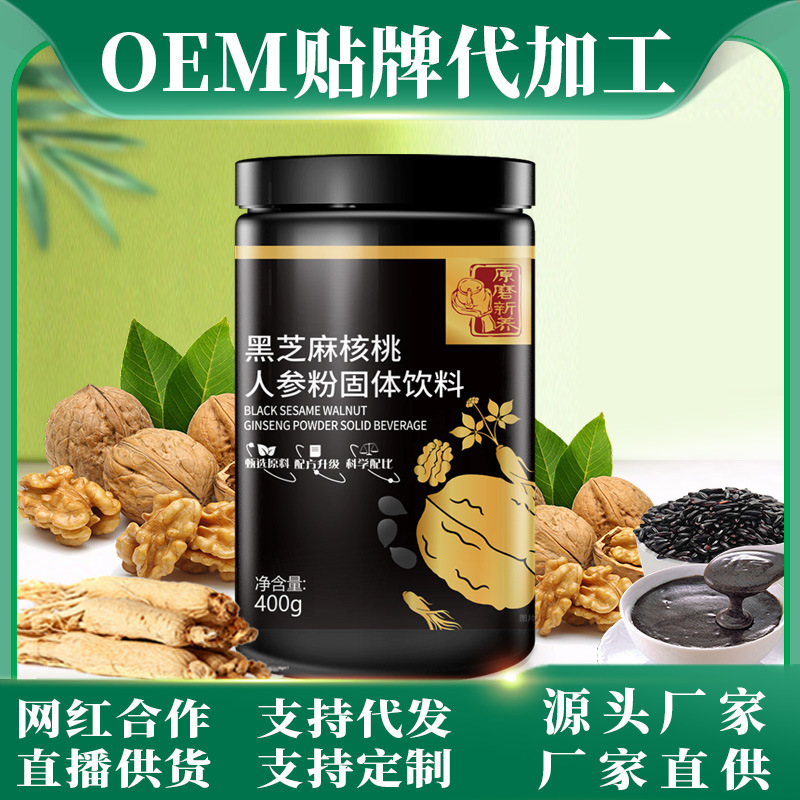 Meal Replacement Powder, Black Sesame, Walnuts, Food-Grade Ginseng, Chia Seeds, Purple Sweet Potato, Oatmeal, Hericium Mushroom, Nutritional Drinks Wholesale