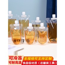 透明吸嘴袋大口径一次性中药袋液体豆浆果泥奶茶饮料包装汤袋自立