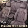 北京全包bj20bj30车垫