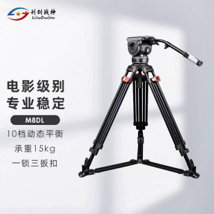 Sword Ares Tripod Yuntai Metal Hydraulic Yuntai M8DL(15-tube Aluminum Alloy Tripod M8 Yuntai) J