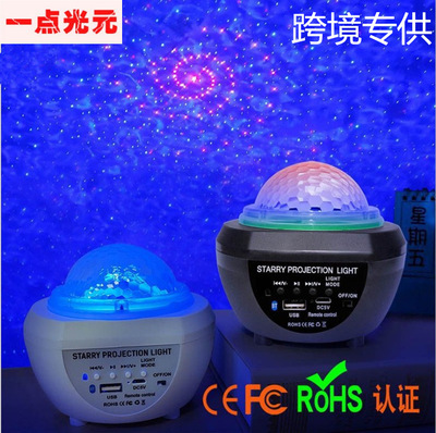 跨境新款LED遥控声控魔球灯星空灯激光水纹灯充电蓝牙音乐舞台灯