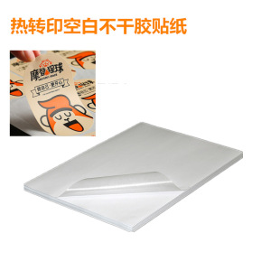 Heat Transfer Self-adhesive Stickers Sublimation Glossy Stickers DIY Personalized Stickers