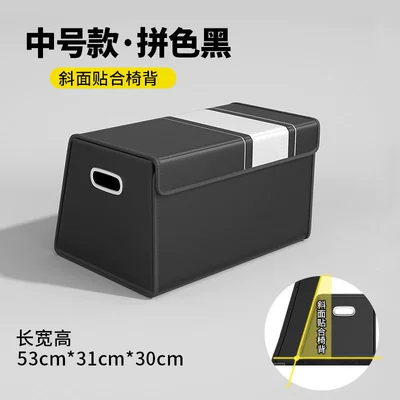 Collection of Essential Car Accessories, Car storage bag/box - 14-medium-size-color-matching-black-bevel-fit-chair-back
