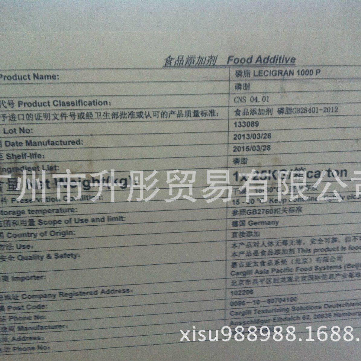 大豆卵磷脂  粉末磷脂1000p 广州现货美国