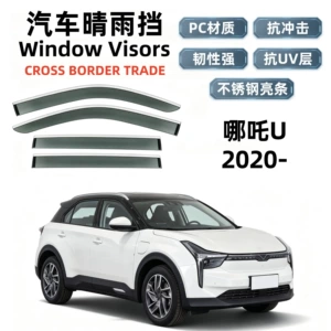 Suitable for 20 models of Nezha U, rain and sun visors, car window rain shields, cross-border export and dropshipping