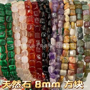 ��Ȼ��ʯ8mm���K�sʯ��Ȼˮ����ʯDIY�Ʒ����羳ֱ�����uҰʯ