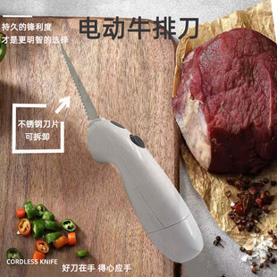 Cross-Border Hot Selling Spot Household Electric Steak Knife One Touch Cordless Knife