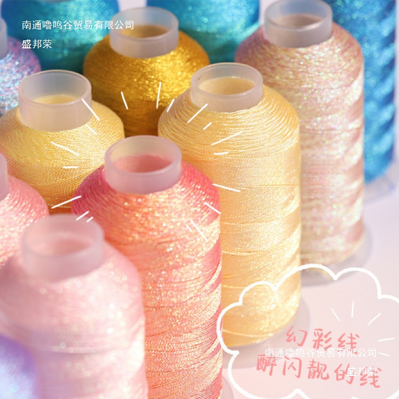 股幻彩线变色龙编织线手工编手链绕线刺绣莲花粽子材料金丝线