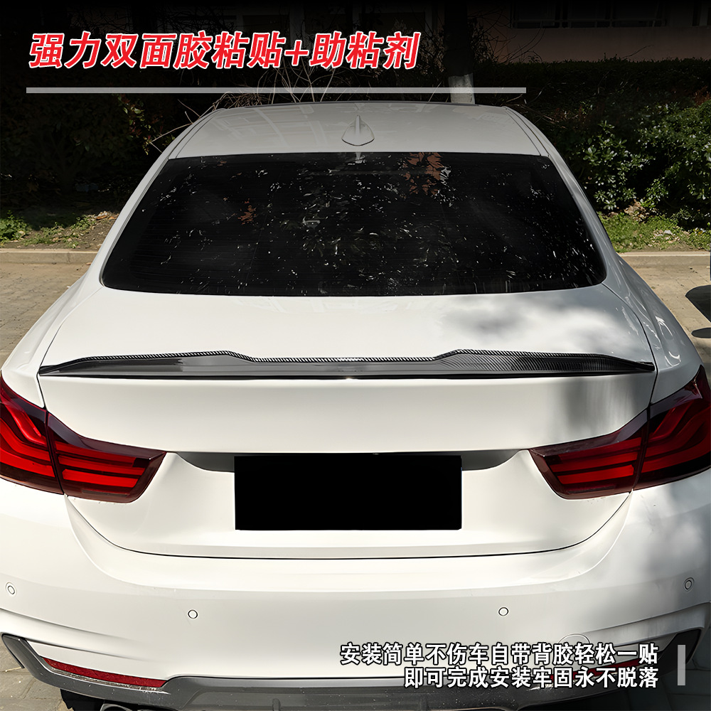 Suitable for Bmw 4 Series Two-Door F32 (2013-2020 Models) Modified Psm Style Rear Wing, Non-Destructive Installation, Blow-Molded