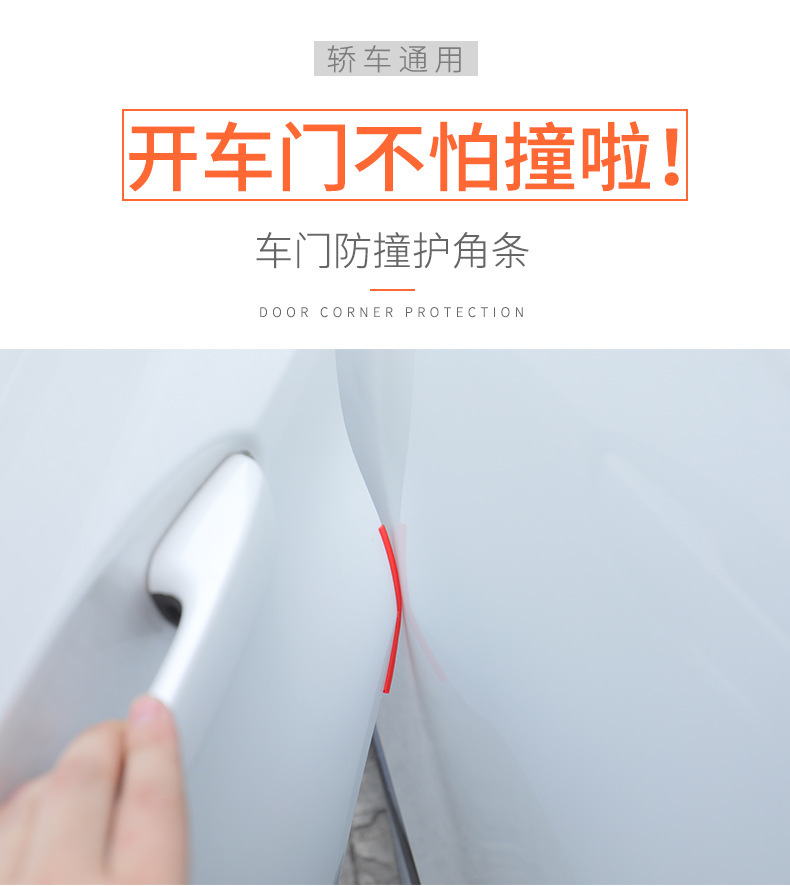 Automotive Universal Silicone Anti-collision Strip Door Corner Guard Edge Hanging Sticker Right Angle Sticker Car Exterior Anti-scratch Anti-collision Artifact