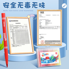 得力軟頭水彩筆小學生用繪畫套裝彩色彩筆學生用24色可洗畫畫筆