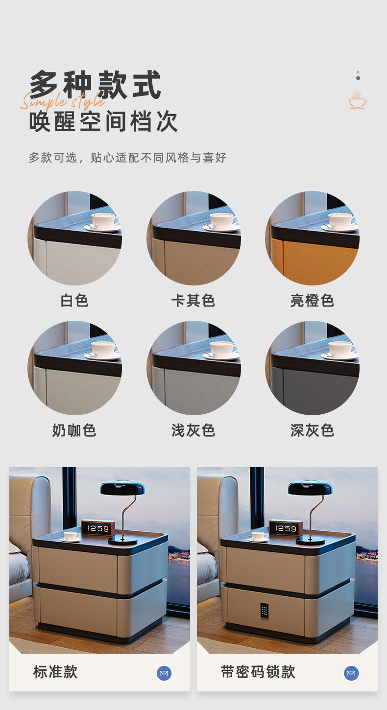 复制_密码锁床头柜现代简约实木家用卧室意式极简.jpg