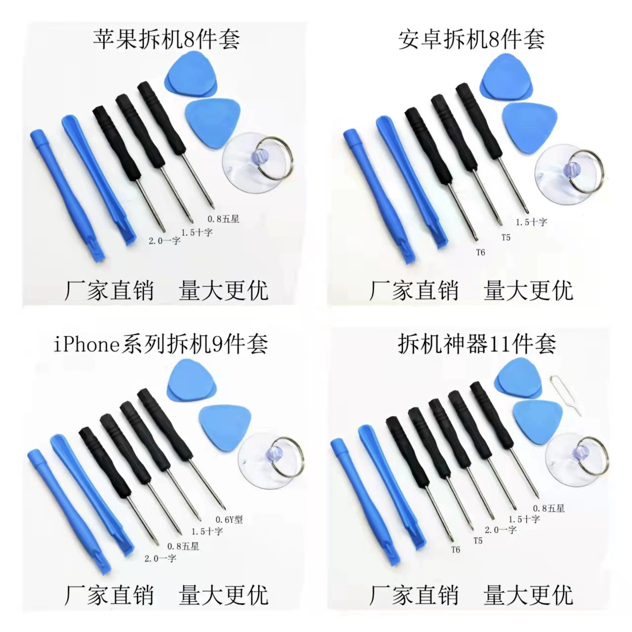 Комбинированный инструмент для ремонта Apple Android, 8 частей, замена экрана, демонтаж батареи, маленькая отвертка, подарок