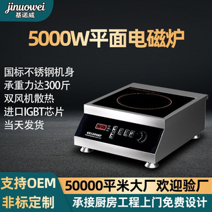5000W����ʳ���̘I늴���ƽ��t�u�󜫠t�N�������� ����늴Št
