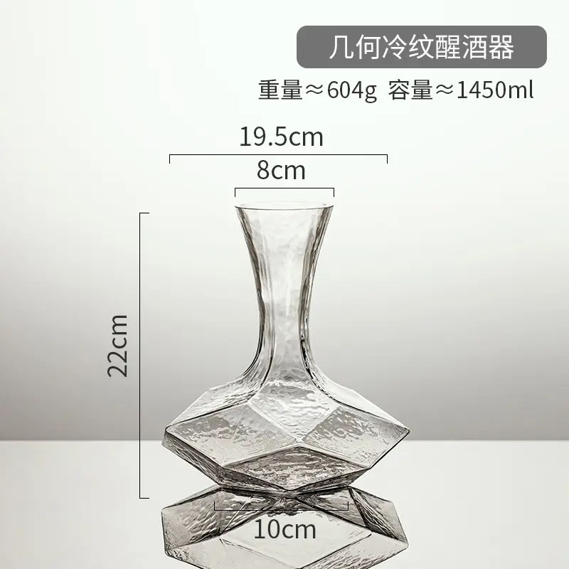 기하학적 디캔터 1450ML