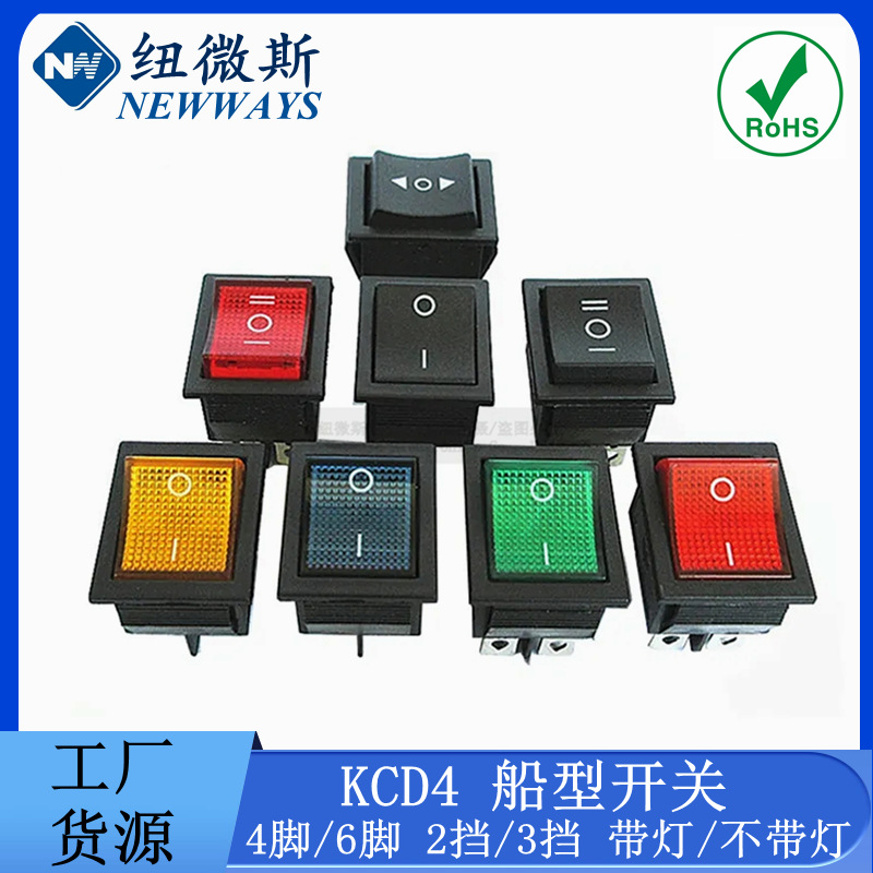 KCD4 船型开关 25*31mm 翘板电源复位按钮4脚6脚2档 红灯16A 250V