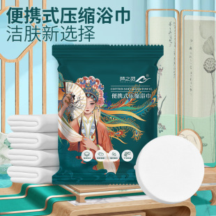 National Tide Dream Spirit Compressed Bath Towel Portable Enlarged Thickened Independent Packaging Home Daily Travel Necessary