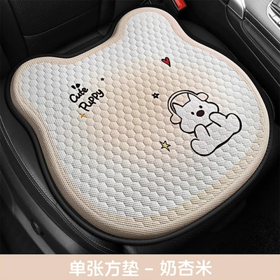 New Honeycomb Gel Cartoon Car Cool pad - milk-apricot-rice-square-mat