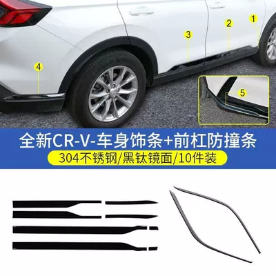 polishing strips, modified 24 Hao Ying – Şüşə kənarı xromları/moldingləri - 23-25-crv-door-side-strips-10-pieces-black-titanium