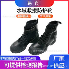 防砸防穿刺透气救援鞋户外水上漂流防护靴便捷式应急抢险靴
