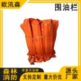 防污固体溢油隔水屏