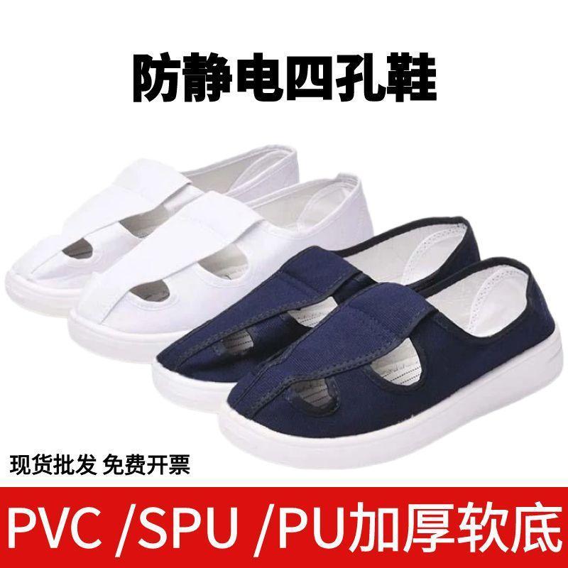 帯電防止 4 穴靴キャンバス PVC 滑り止め電子ワークショップ食品工場 SPU ソフトソール厚みのある耐摩耗性防塵靴|undefined