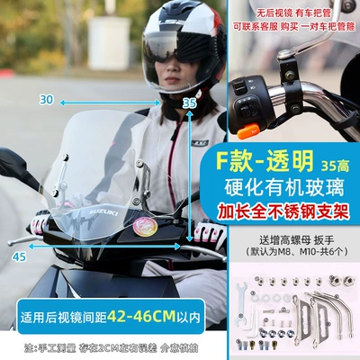 Windshield Suitable for Ninebot, Motorcycle front windshield - 17f-type-hardened-organic-glass-50-thick35-high-transparent-extended-bracket