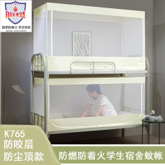 包郵便代発難燃学生蚊帳寮防火防蚊防塵増高増厚一人上下敷蚊帳