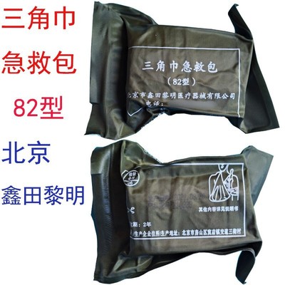 82型三角巾急救包 三角巾急救包 压缩三角巾 培训 训练型|ms