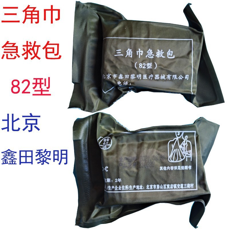 82型三角巾急救包 三角巾急救包 压缩三角巾 培训 训练型|ms