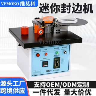 维莫科迷你封边机木工小型手动曲直线木板材PVC生态板家装手提式
