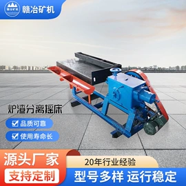 重选设备;筛分设备;其他选矿设备