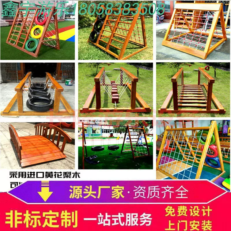 大型室外游乐设备户外小区幼儿园黄花梨木质滑梯秋千攀爬组合设施