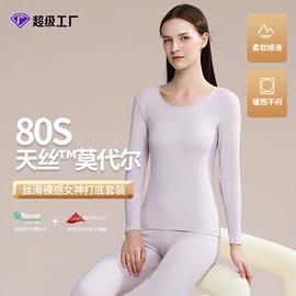 男士家居服;保暖套装;女士家居服