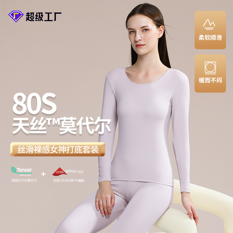 [Contador del mismo estilo] 80 piezas de ropa de otoño de mujer Lanjing modal de doble cara, pantalones largos, conjunto de ropa interior térmica