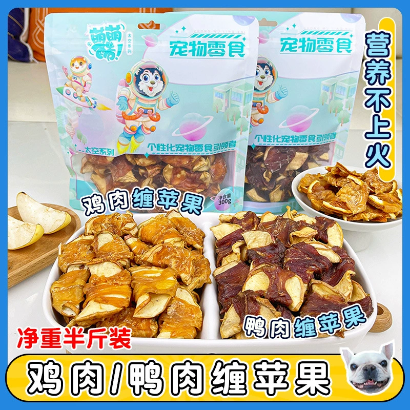 Фабрика прямо вниз MengMeng Прохладный корм для собак закуски курица утка мясо вокруг яблока папайя апельсин 300 г Креатив