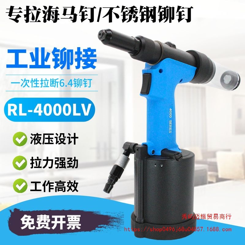 罗哥ROCOL气动铆钉枪液压不锈钢抽芯拉钉枪3.2-6.4mm工业RL-4000M