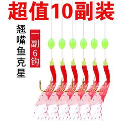 翘嘴白条鱼皮仿生串钩钓组红皮亮皮鱼钩仕挂路亚假饵金丸世虾皮钩