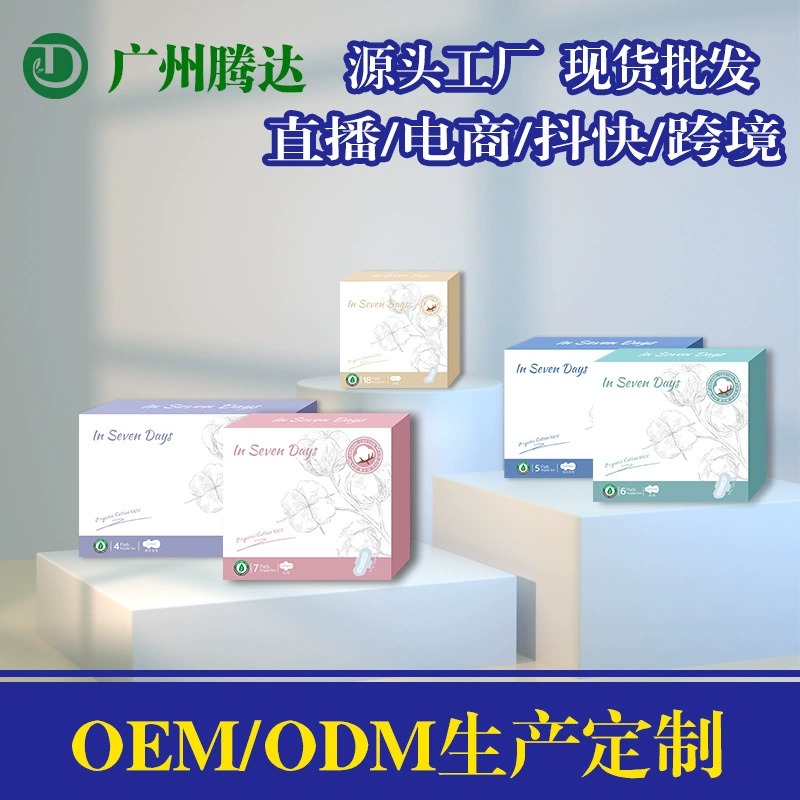 Оптовая продажа Тиса гигиенические прокладки из чистого хлопка ежедневное Полотенце Для Тети ночные комфортные брюки женские прокладки маленькая красная книга рекомендует удлинение