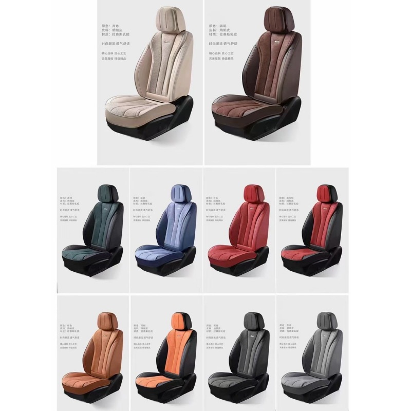 Rams car seat cushion latex suede four seasons universal full surround soft sofa car seat cushion seat cover wholesale