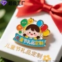 学生定制打卡运动勋章