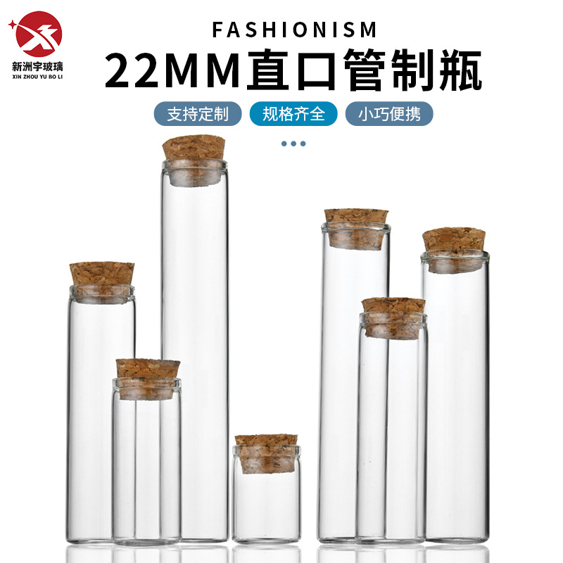 Botella de Tubo Transparente de boca recta de 22mm con botella de corcho a la deriva botella de vidrio sellada botella de deseos botella de dulces de té de flor de madera de agarwood